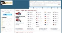 Desktop Screenshot of minsk.mashins.ru